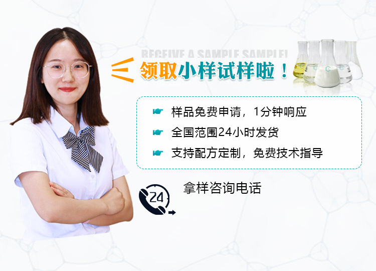 领取小样试样