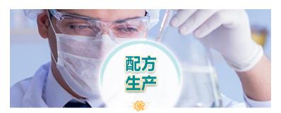 配方制定工程师实时监工。确定配方比例
